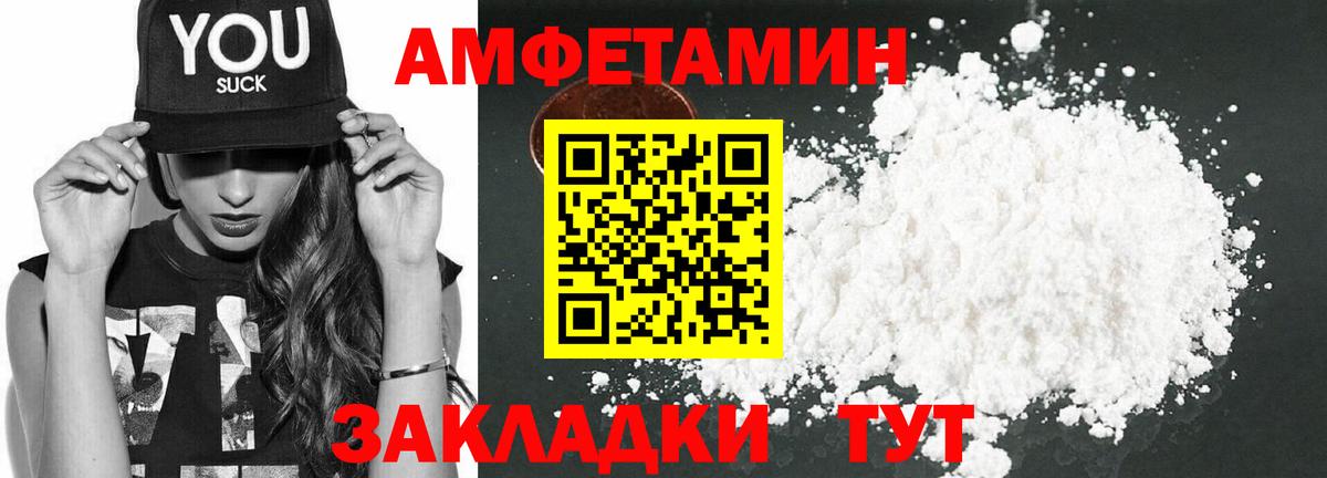 Северск  Amphetamine  Амфетамин  Амфетамин 97%  Вход с VPN 