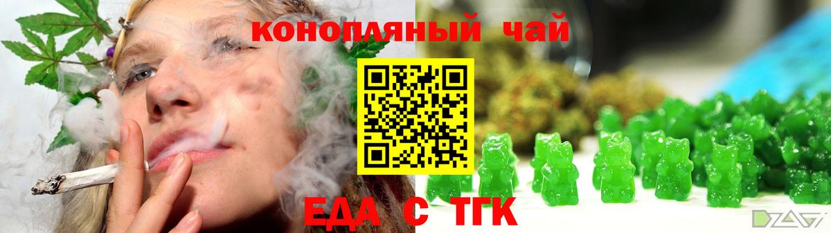 Северск  Cannafood конопля  Вход с VPN 
