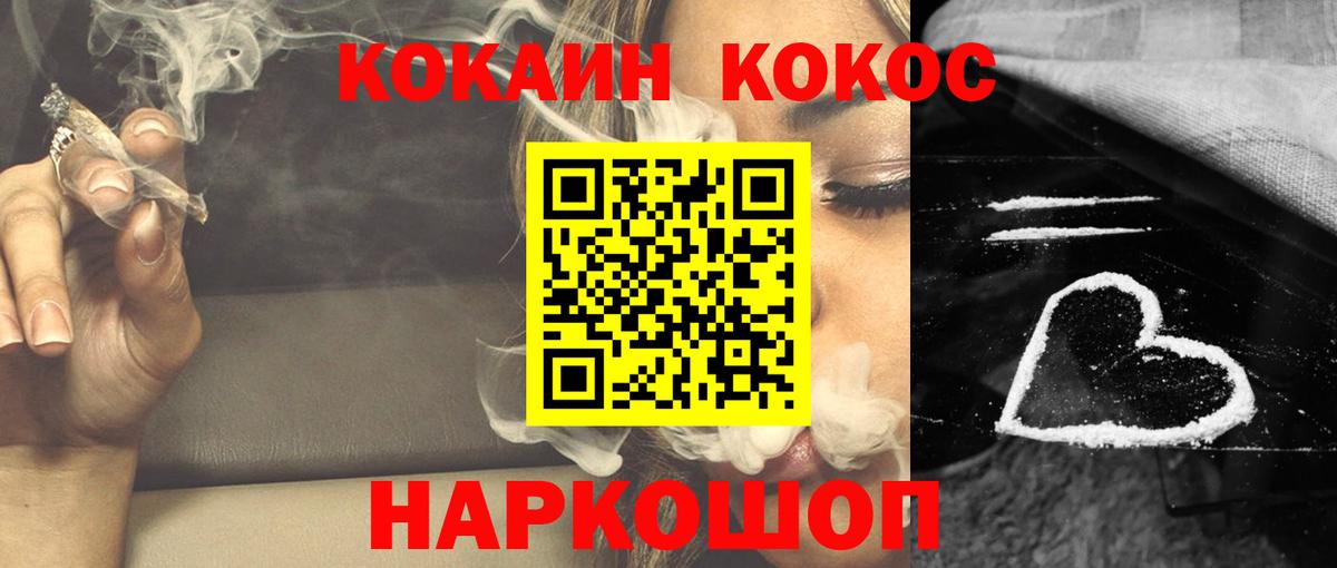 КОКАИН VHQ  Вход с VPN  COCAIN Fish Scale  Северск 