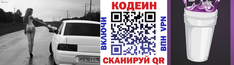 Codein Purple Drank  Северск 