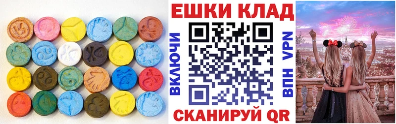 ЭКСТАЗИ VHQ  продажа наркотиков  shop клад  Северск 