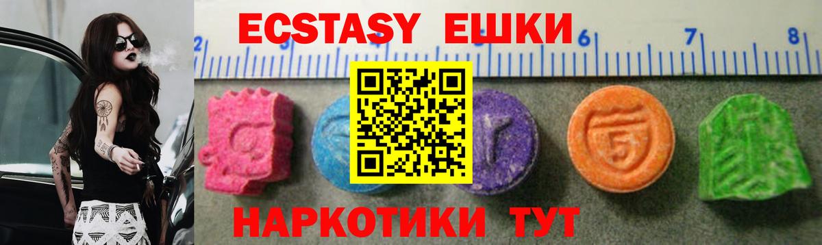 Северск  цены наркотик  Вход с VPN  Экстази MDMA 