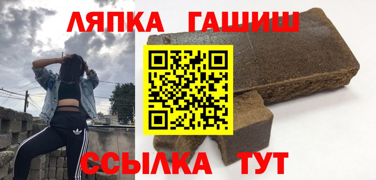 Гашиш гашик  ГАШИШ 40% ТГК  ГАШИШ  Вход с VPN  Северск 