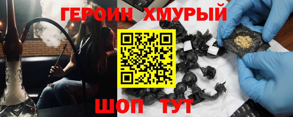Северск  Героин  Вход с VPN  Героин Афган 