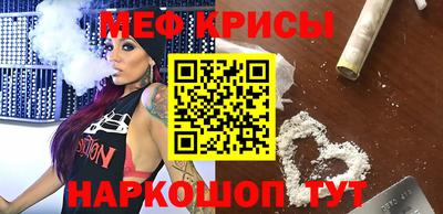 мяу мяу кристалл Пыть-Ях