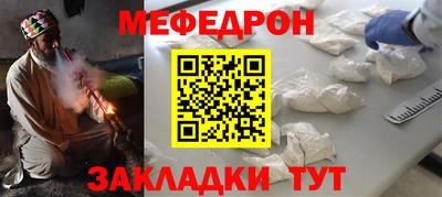 мяу мяу кристалл Пыть-Ях