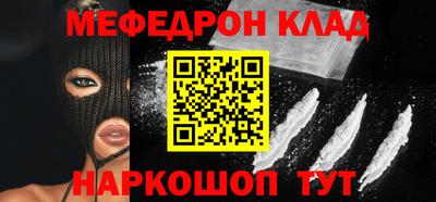 мяу мяу кристалл Пыть-Ях