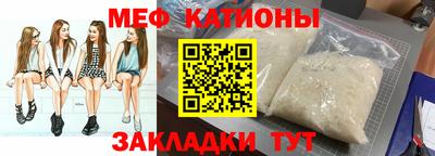 мяу мяу кристалл Пыть-Ях