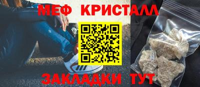 мяу мяу кристалл Пыть-Ях