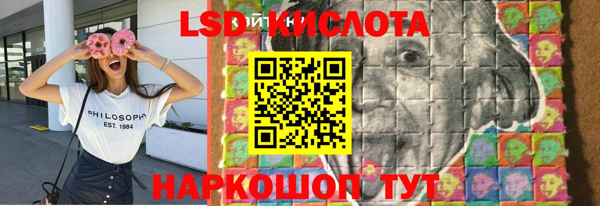 LSD-25 экстази кислота Северск