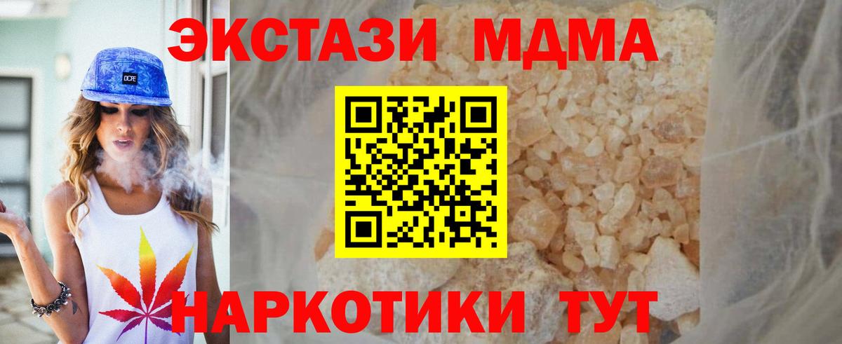 Меф МЯУ МЯУ кристаллы  Северск  Вход с VPN  ГАШ  COCAIN  Alpha PVP СК  