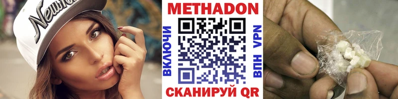 купить наркоту  Северск  Метадон кристалл 