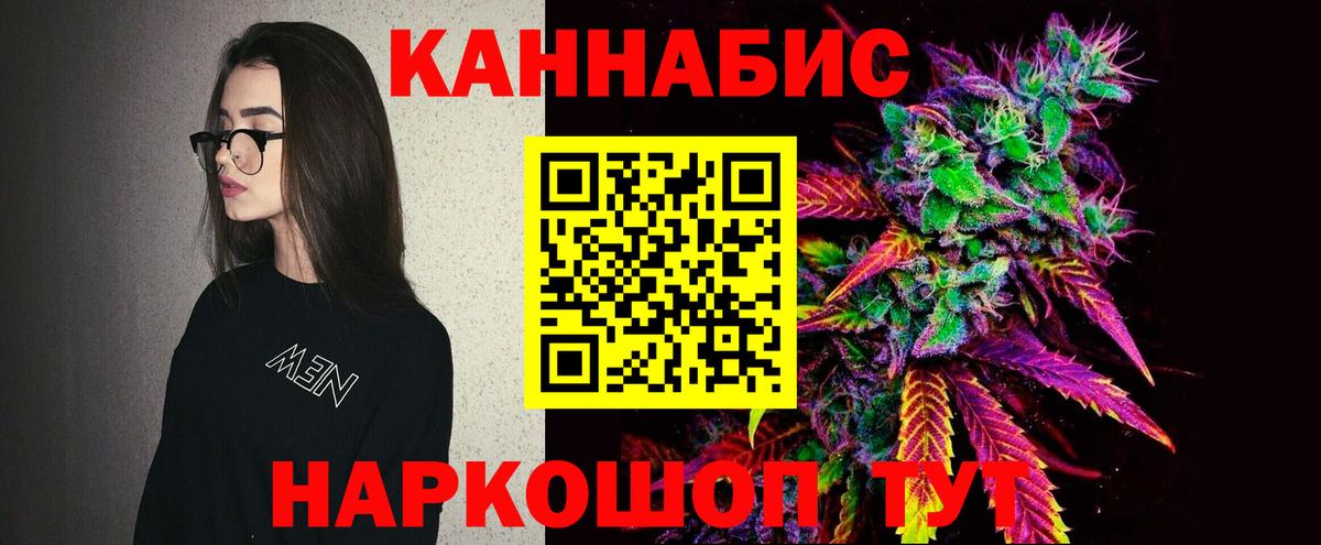 Северск  Каннабис Ganja  Бошки Шишки VHQ  Вход с VPN  Канабис VHQ  Марихуана гибрид 